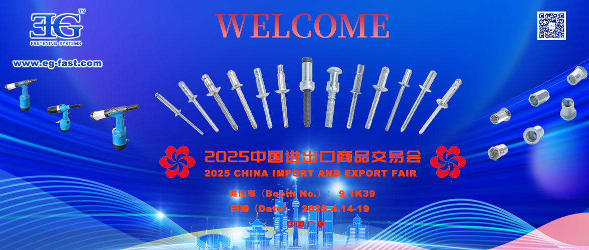 2025年4月廣交會.jpg
