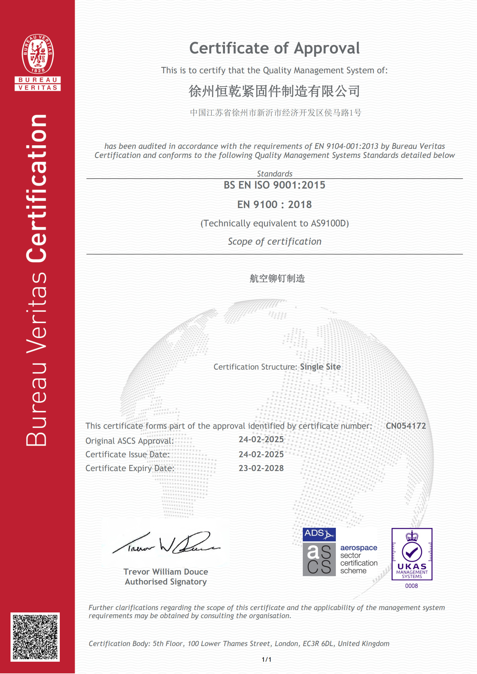 EN9100:2018/AS9100D(航空標(biāo))